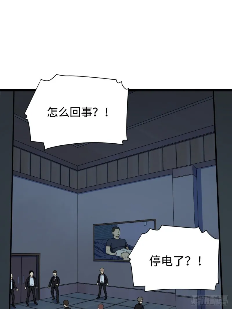 175.公平总是相对的 第30页