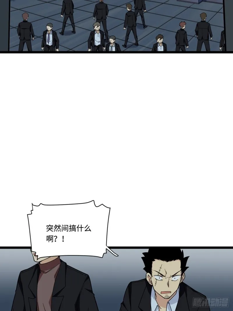 175.公平总是相对的 第31页