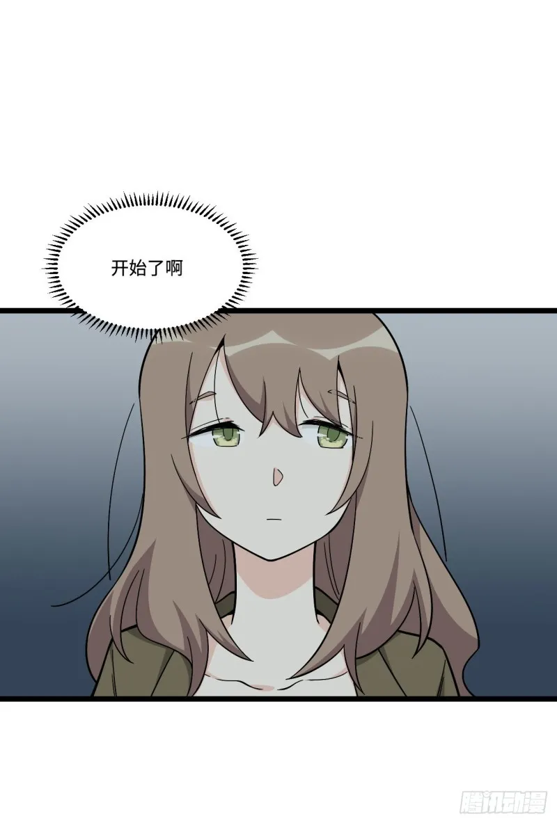 175.公平总是相对的 第35页