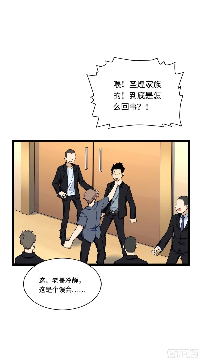 176.让你们有去无回 第11页
