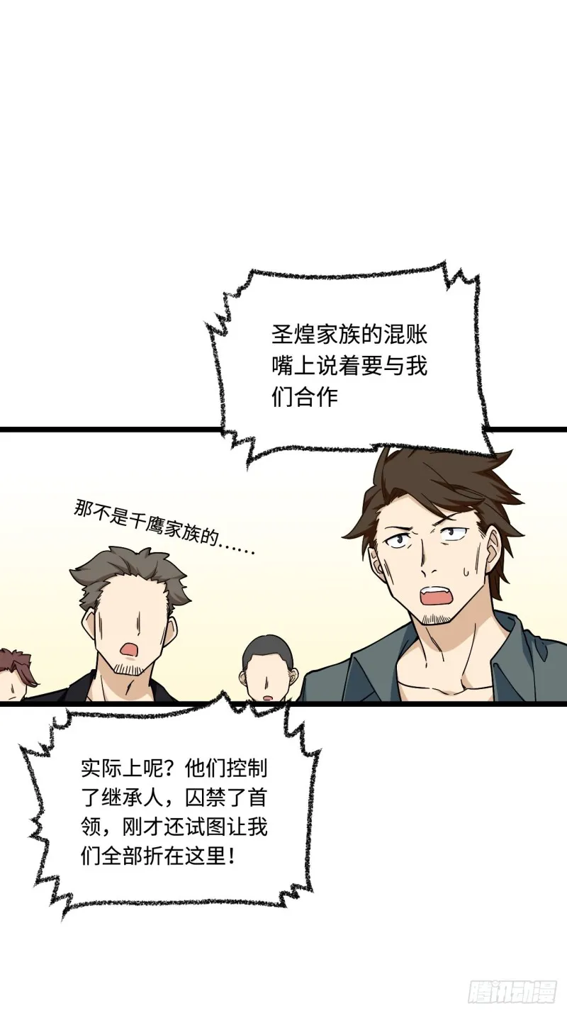 176.让你们有去无回 第13页