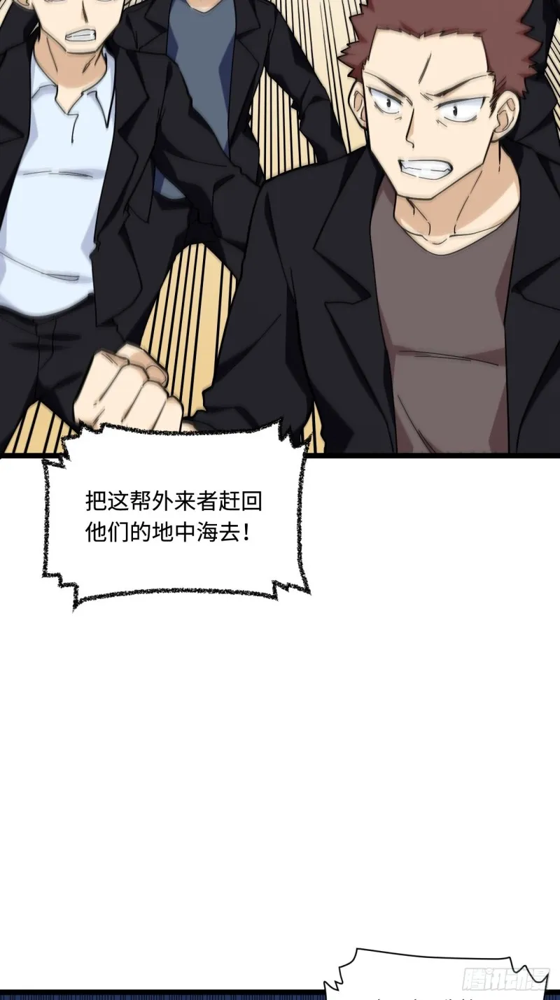 176.让你们有去无回 第16页