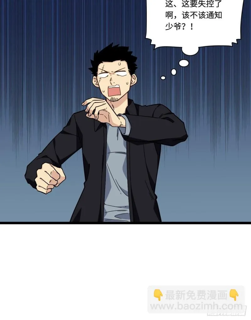176.让你们有去无回 第17页