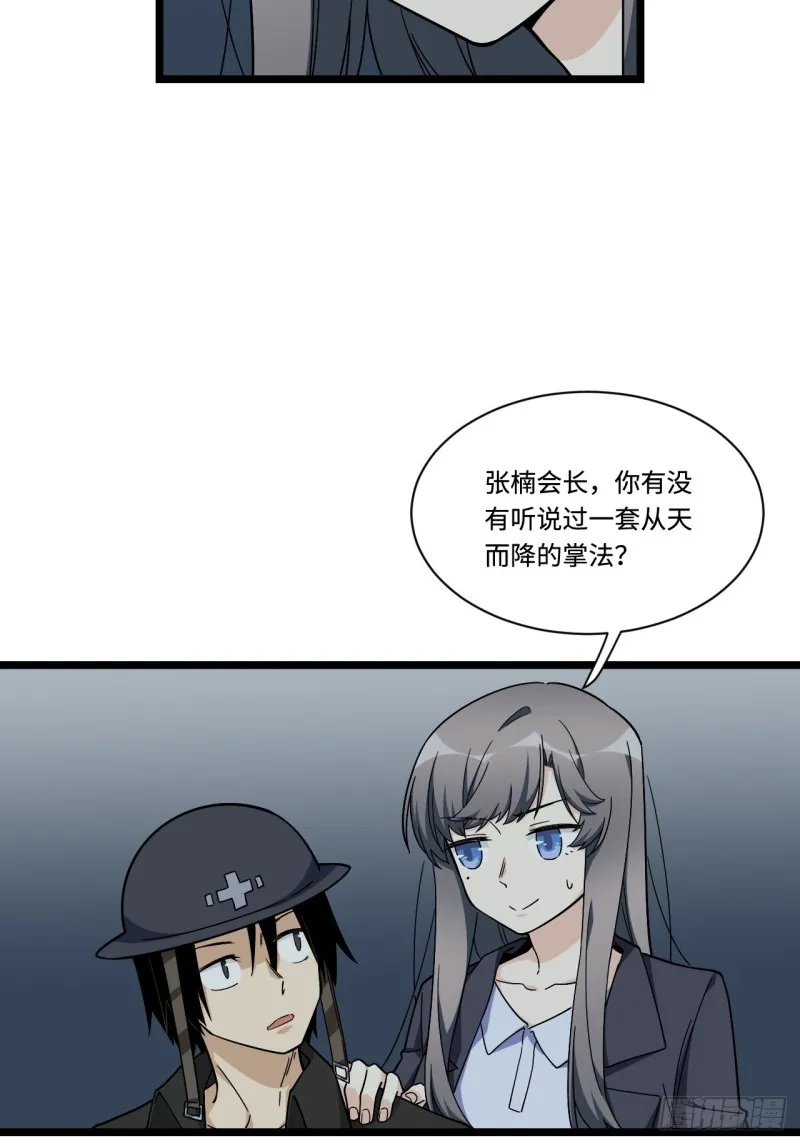 176.让你们有去无回 第22页