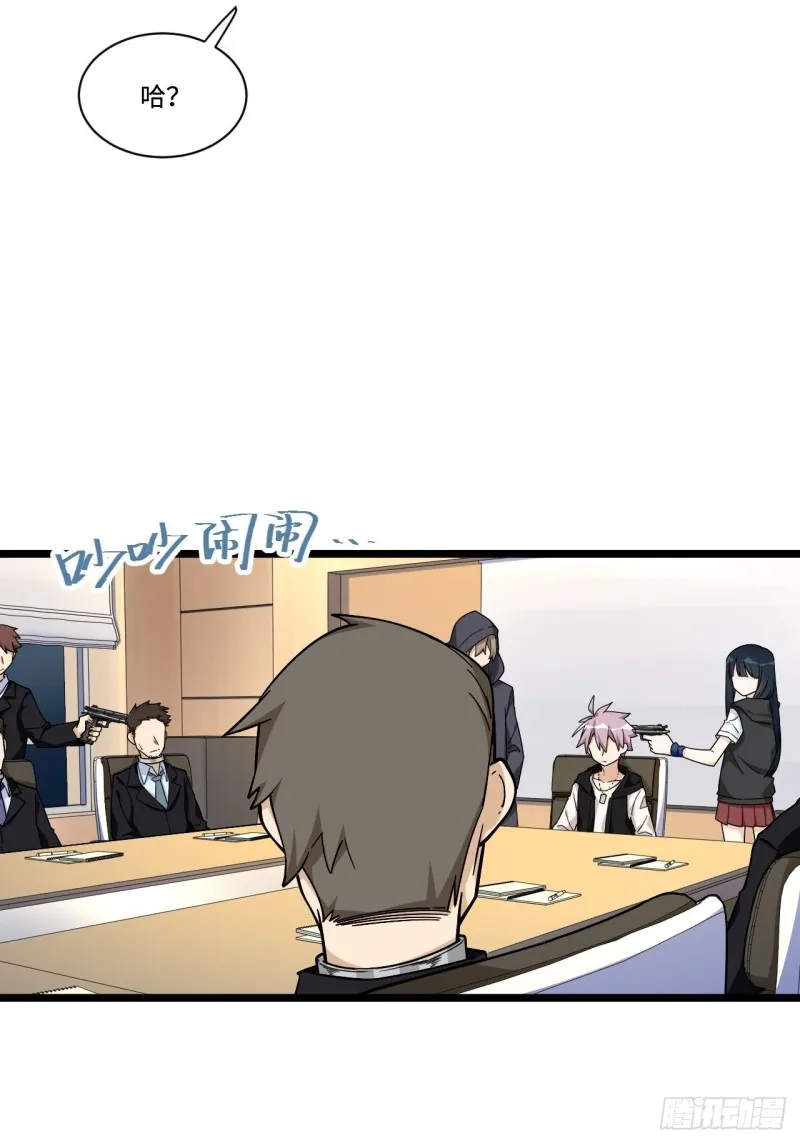 176.让你们有去无回 第23页