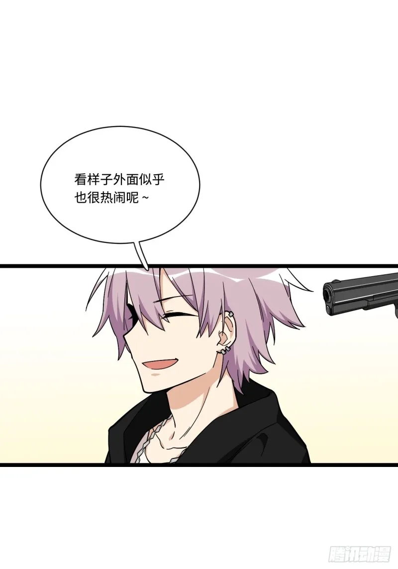 176.让你们有去无回 第24页