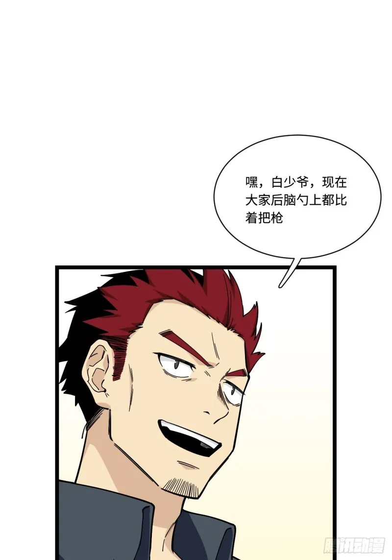 176.让你们有去无回 第25页