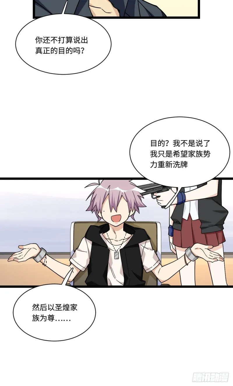 176.让你们有去无回 第26页