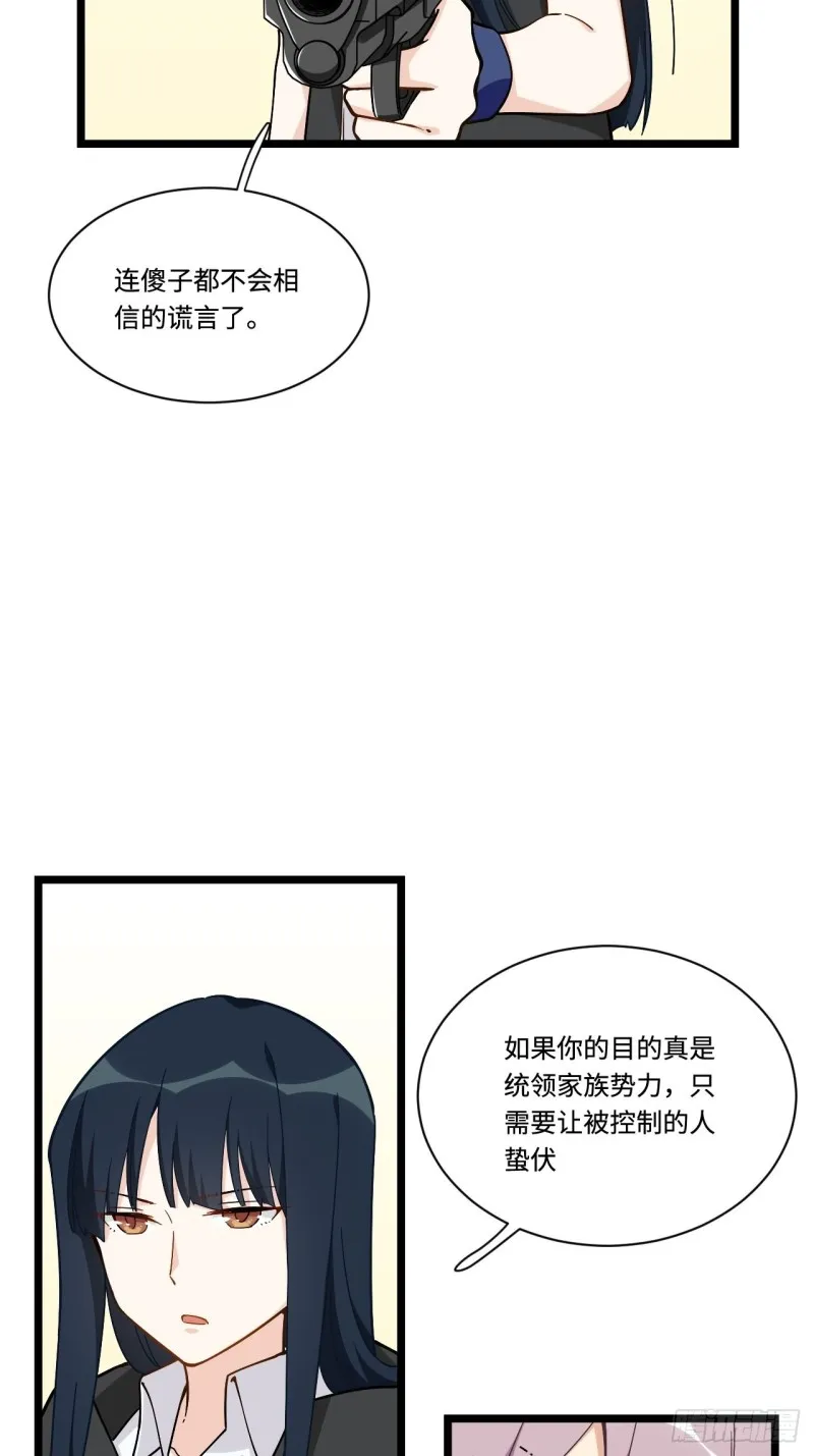 176.让你们有去无回 第29页