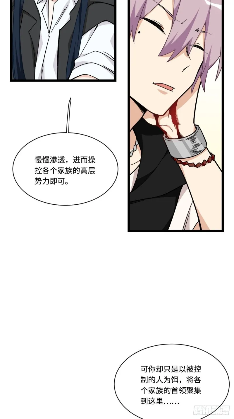 176.让你们有去无回 第30页