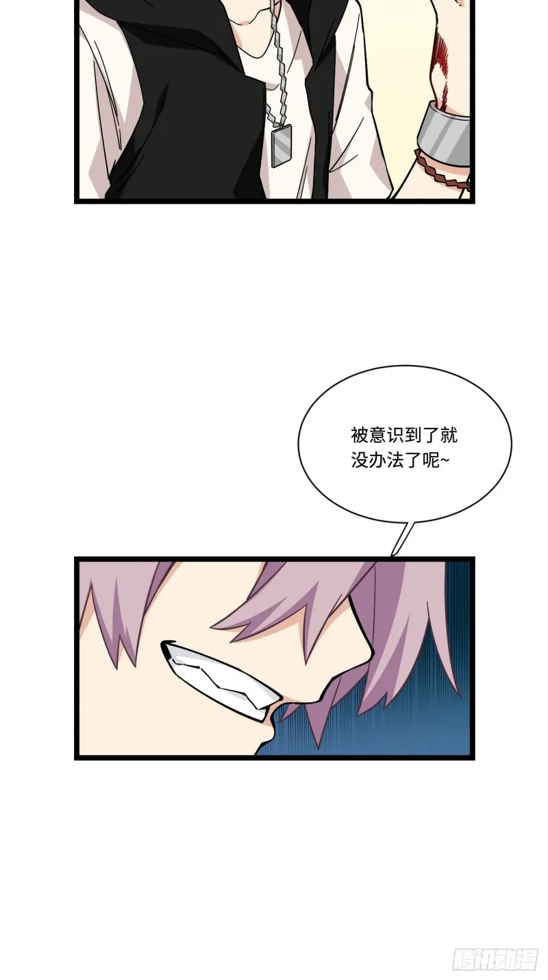 176.让你们有去无回 第32页