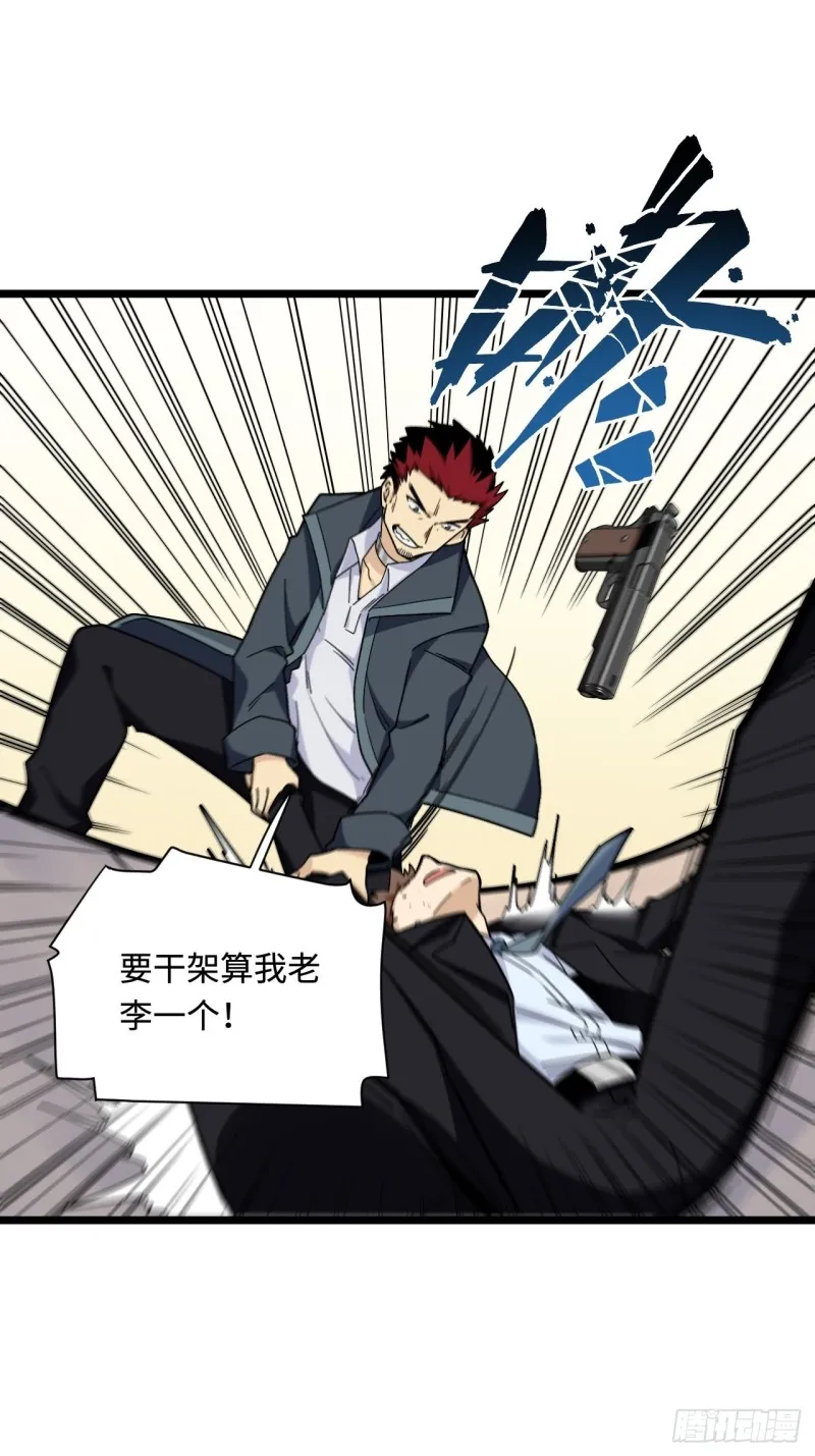 177.正面对决 第8页