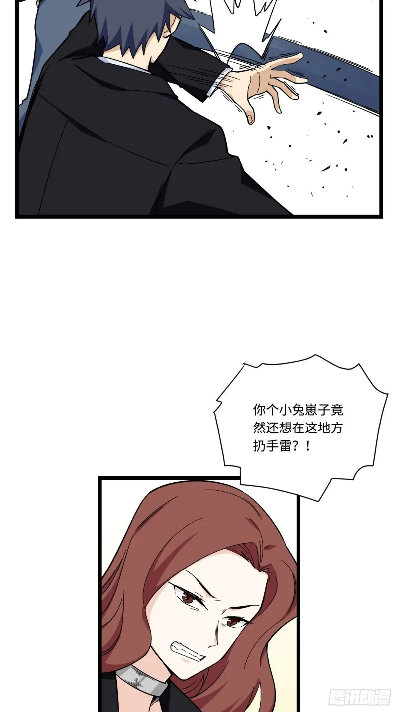 177.正面对决 第11页