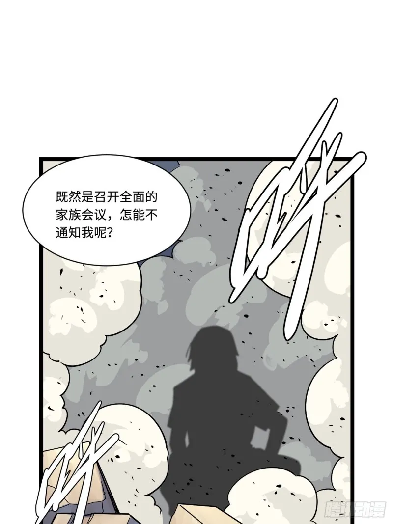 177.正面对决 第22页
