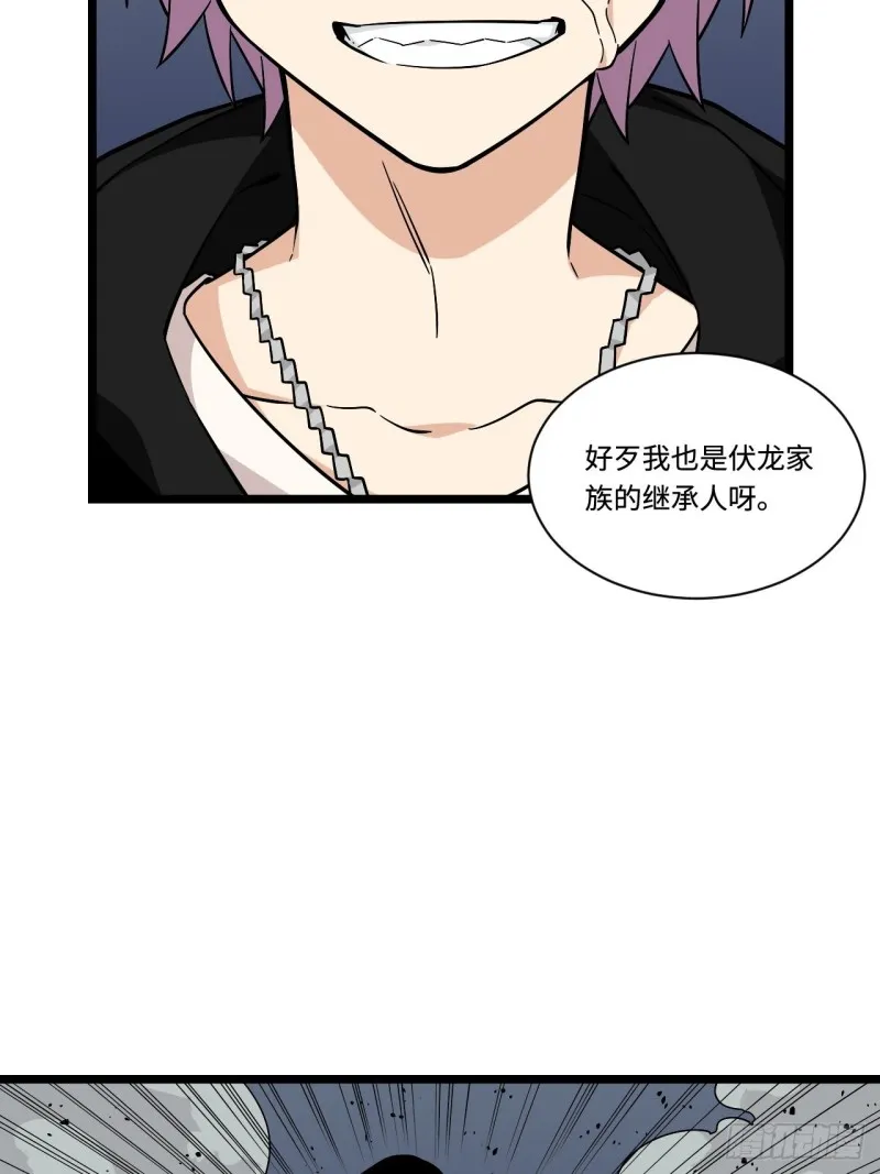 177.正面对决 第24页