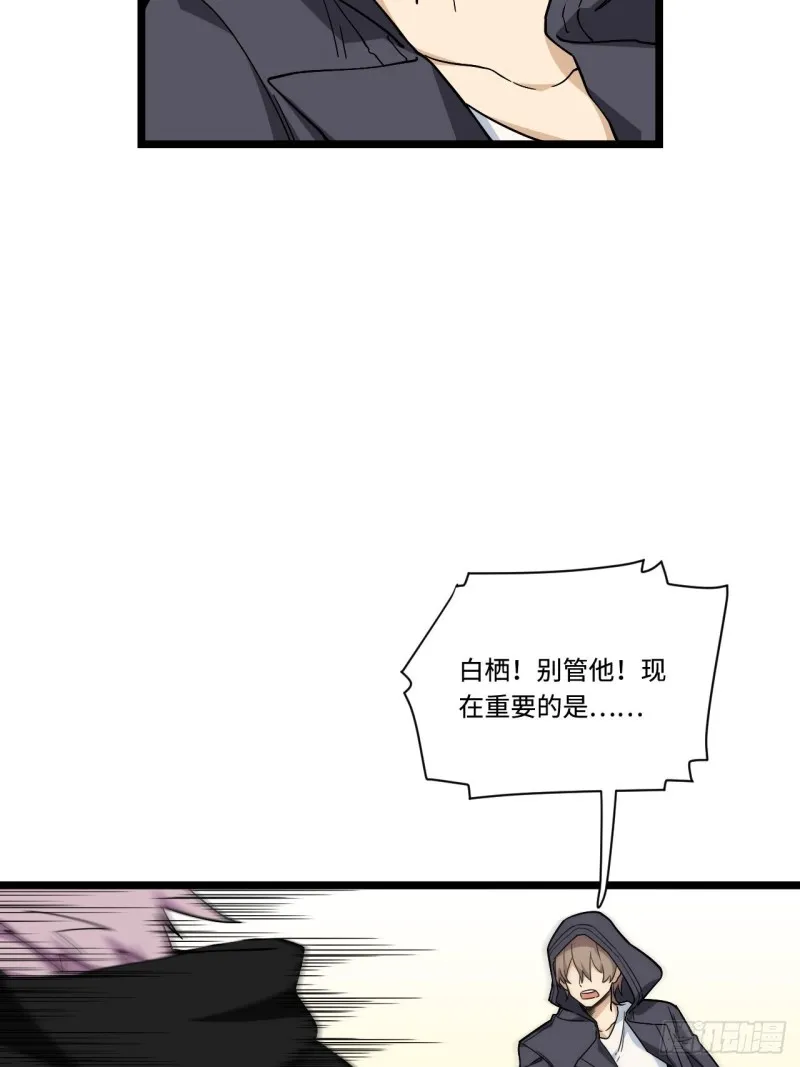 177.正面对决 第28页