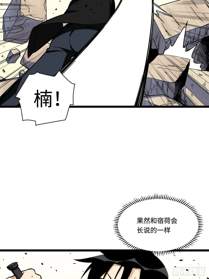177.正面对决 第30页