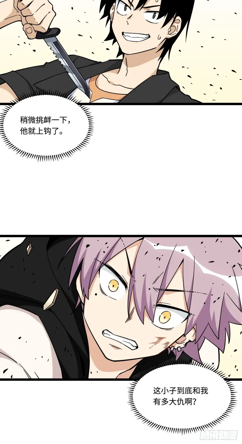 177.正面对决 第31页