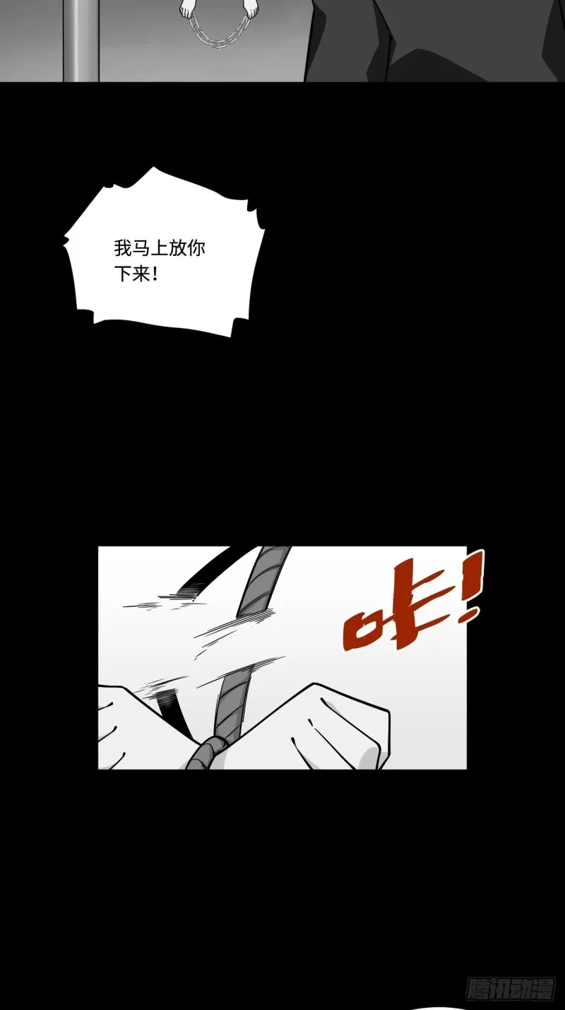 178.摇摇欲坠的张楠 第6页
