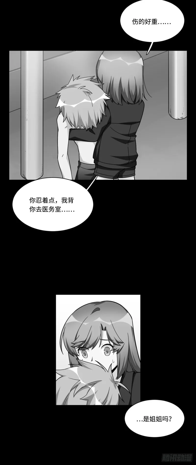 178.摇摇欲坠的张楠 第7页