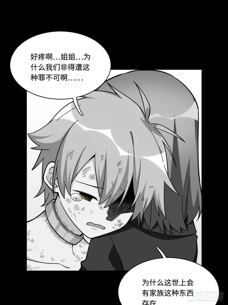 178.摇摇欲坠的张楠 第8页