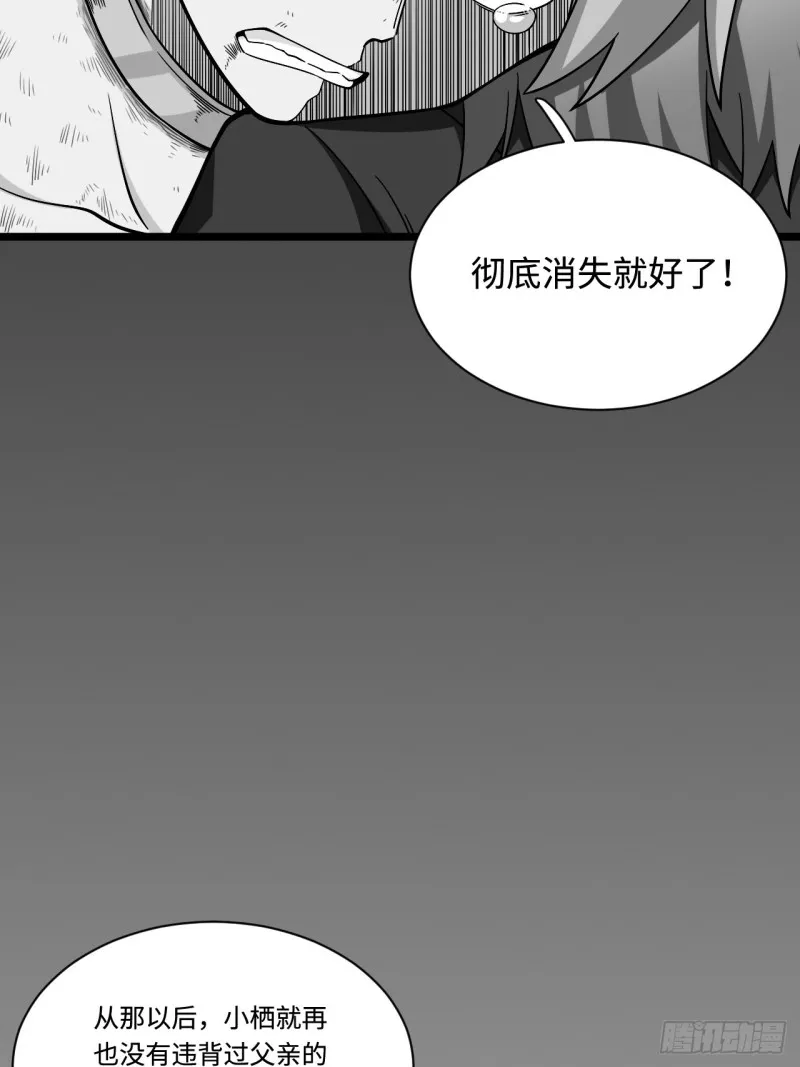 178.摇摇欲坠的张楠 第10页