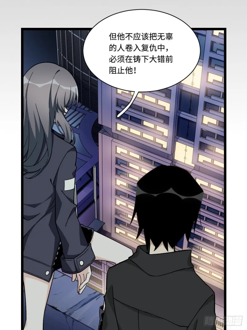 178.摇摇欲坠的张楠 第12页