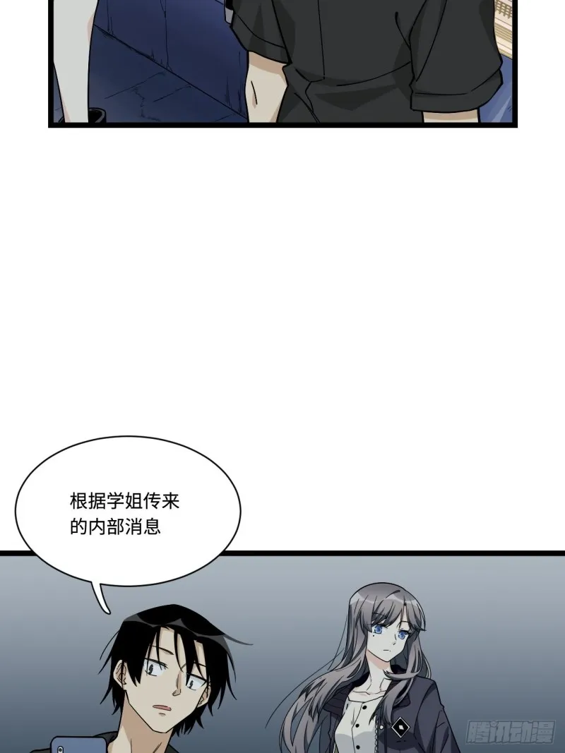 178.摇摇欲坠的张楠 第13页