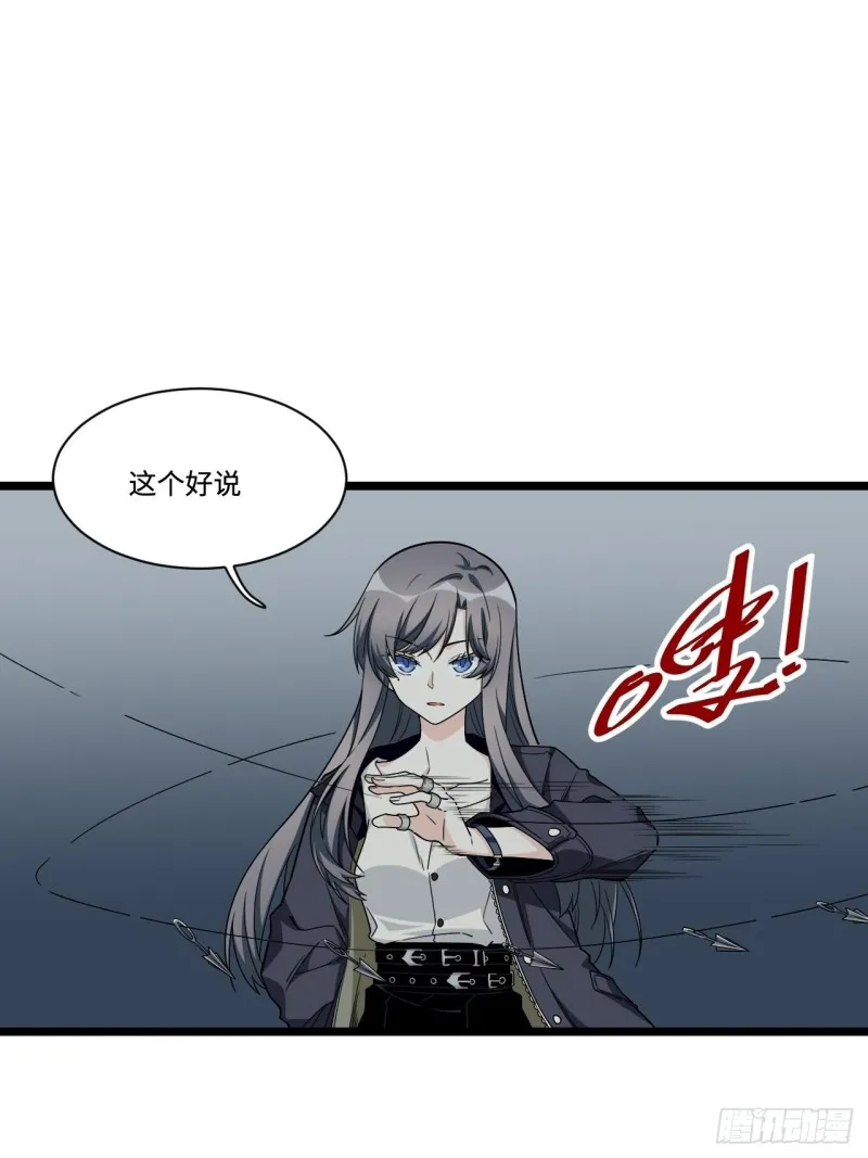 178.摇摇欲坠的张楠 第18页
