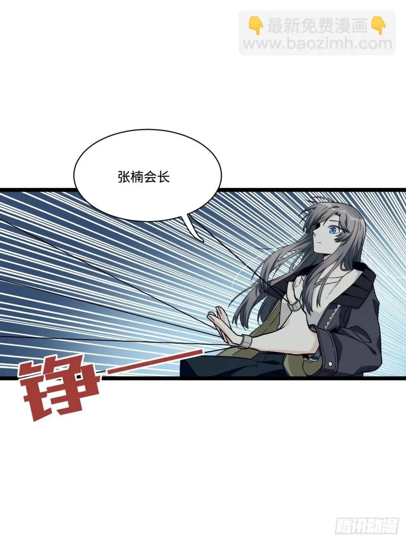 178.摇摇欲坠的张楠 第22页