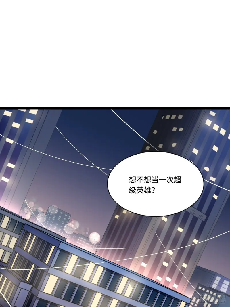 178.摇摇欲坠的张楠 第23页
