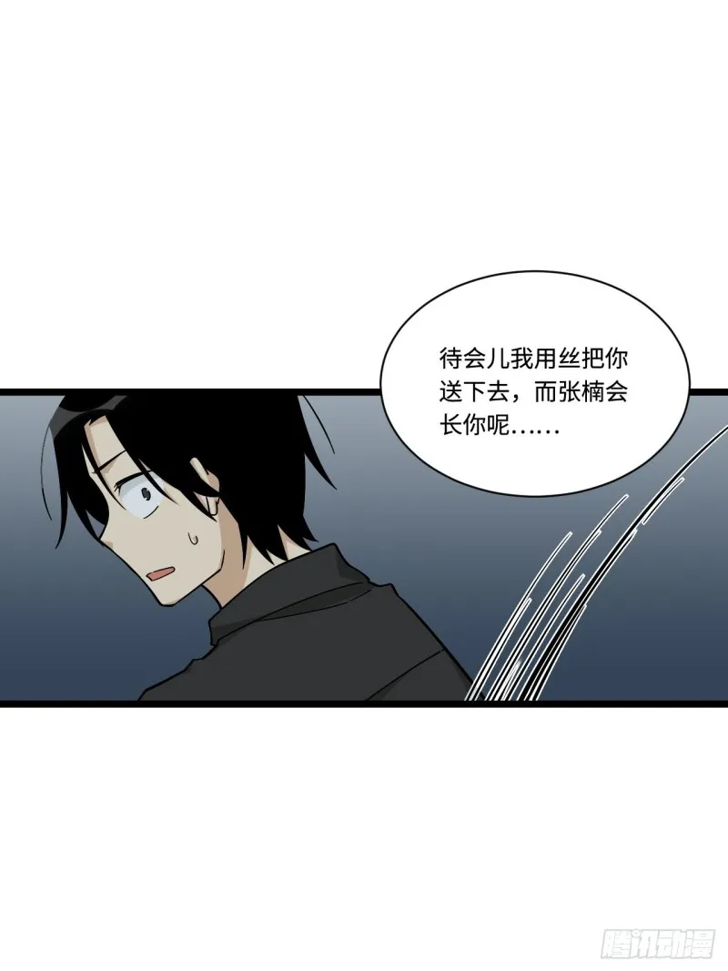 178.摇摇欲坠的张楠 第26页