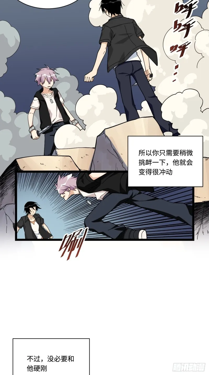 178.摇摇欲坠的张楠 第29页