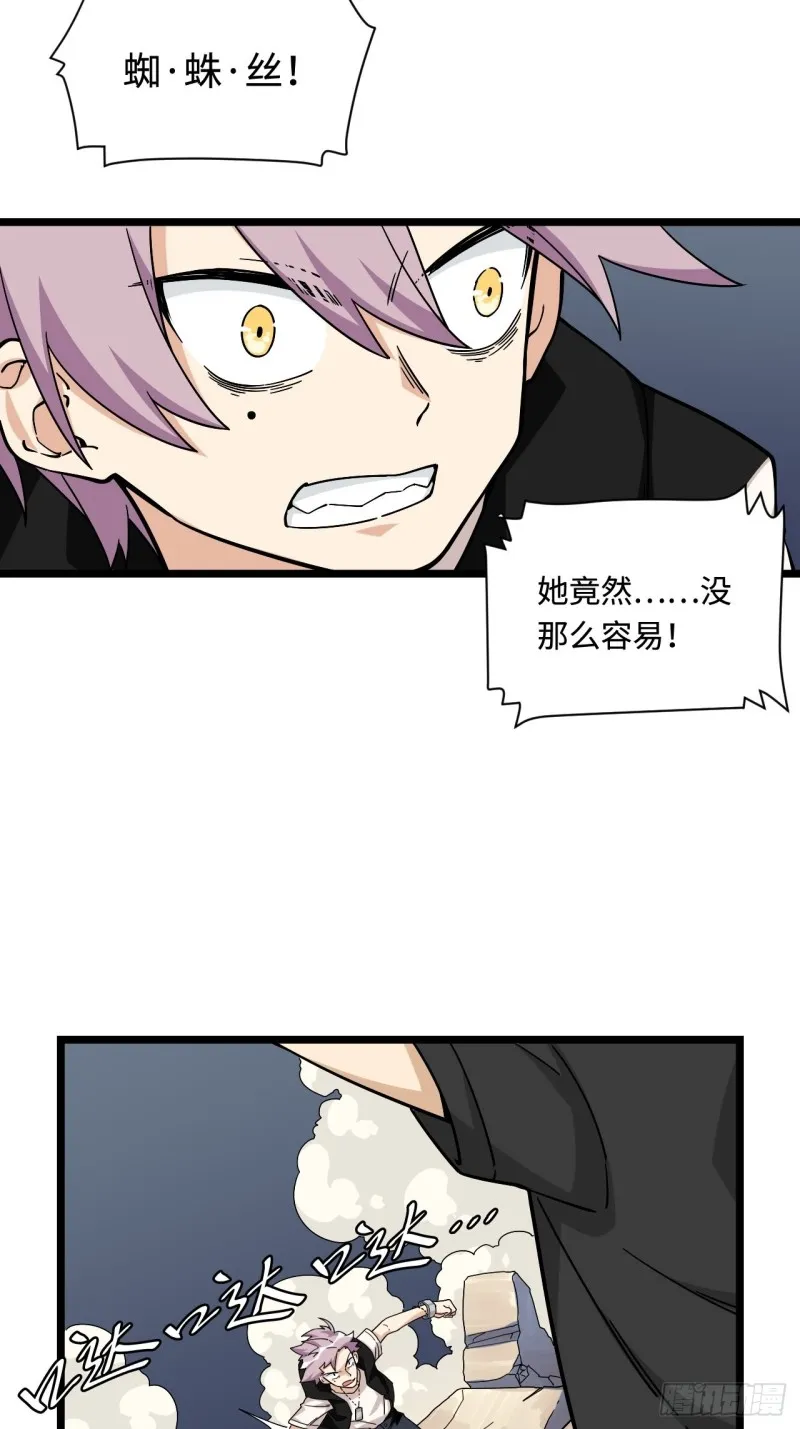 178.摇摇欲坠的张楠 第33页