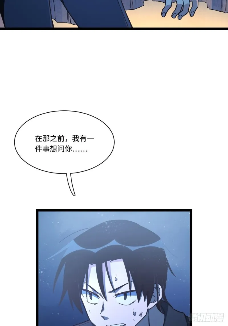179.那份怨恨的理由 第14页