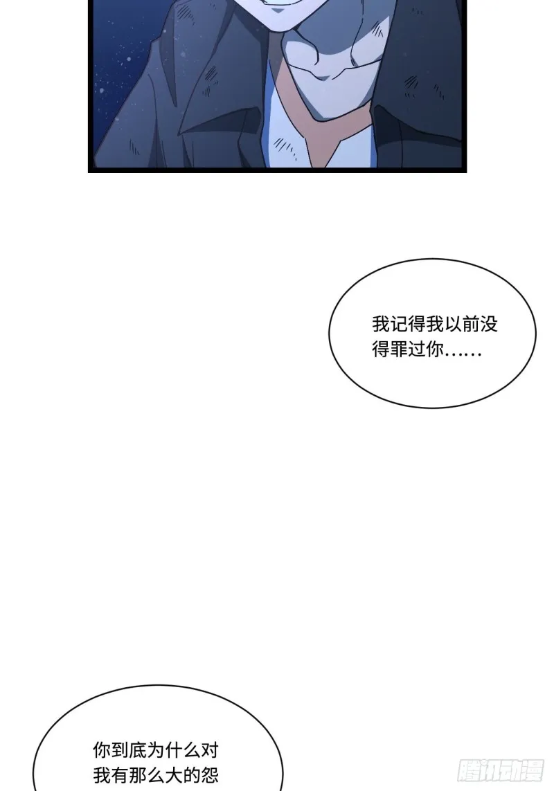 179.那份怨恨的理由 第15页