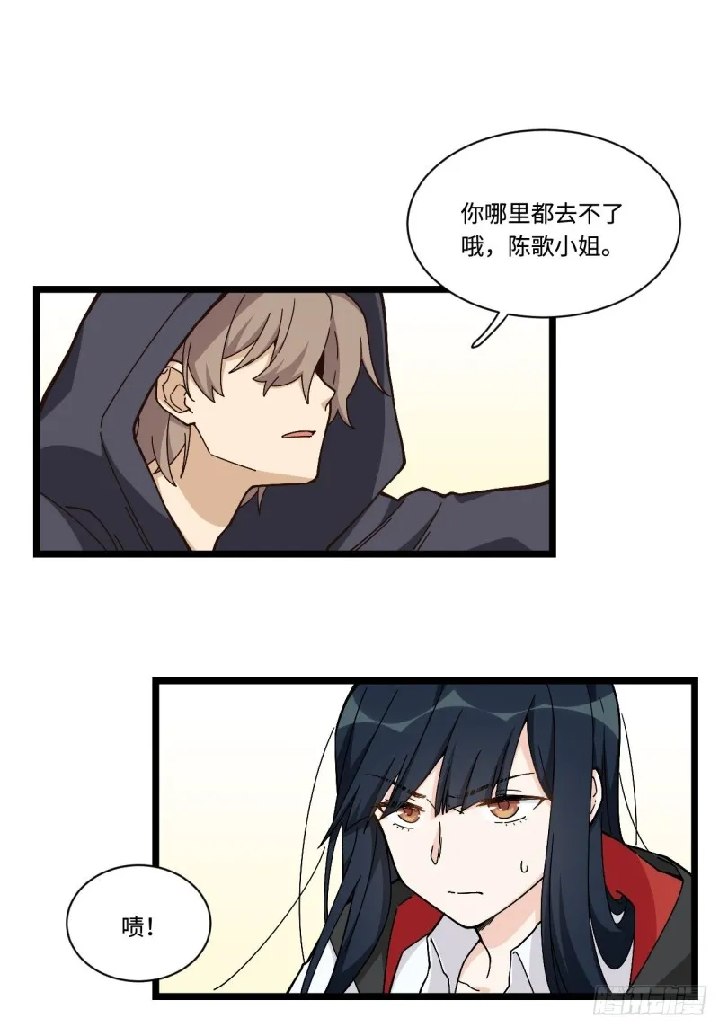 179.那份怨恨的理由 第20页