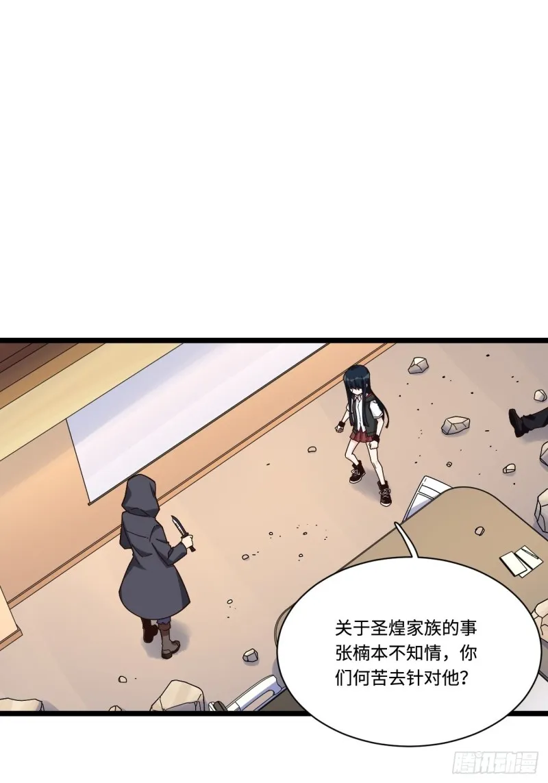 179.那份怨恨的理由 第21页