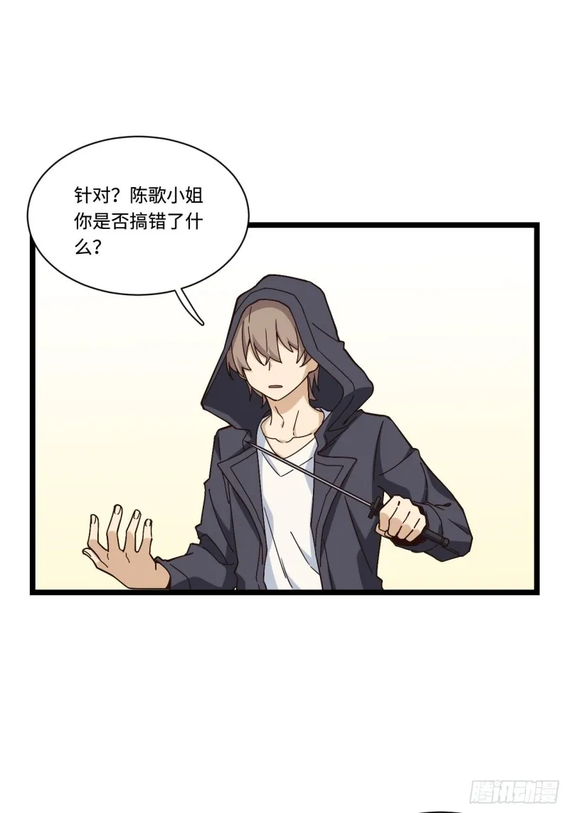 179.那份怨恨的理由 第22页
