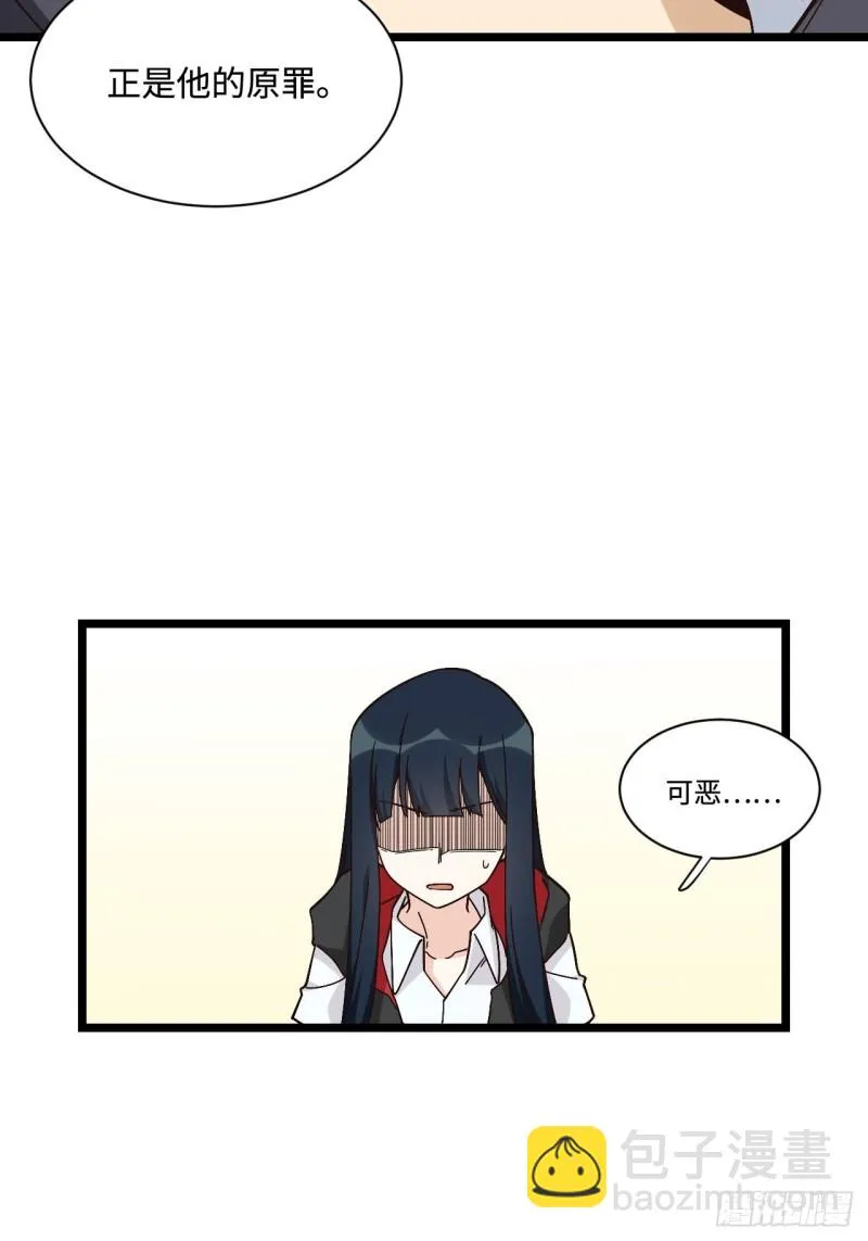 179.那份怨恨的理由 第24页