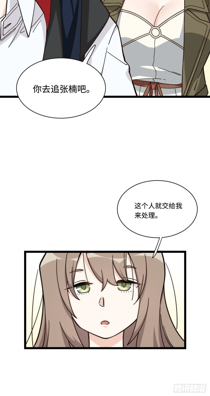 179.那份怨恨的理由 第28页