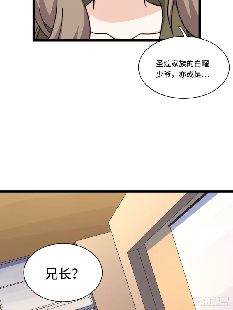 179.那份怨恨的理由 第33页