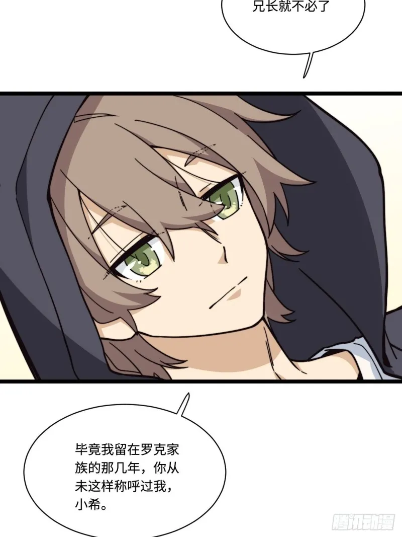 179.那份怨恨的理由 第35页