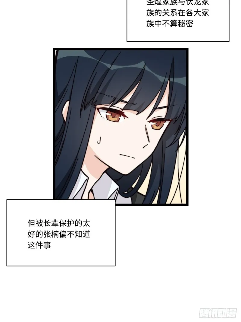 179.那份怨恨的理由 第37页