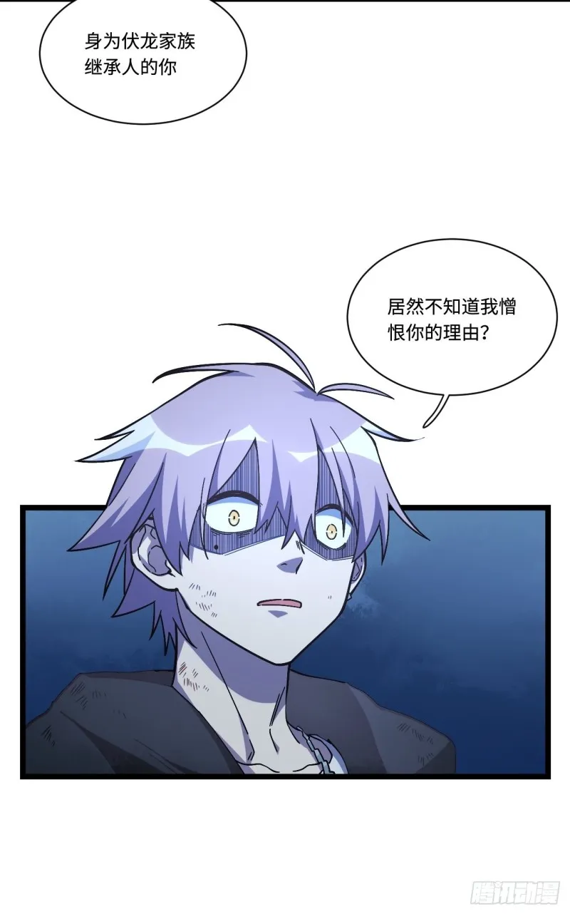 179.那份怨恨的理由 第39页