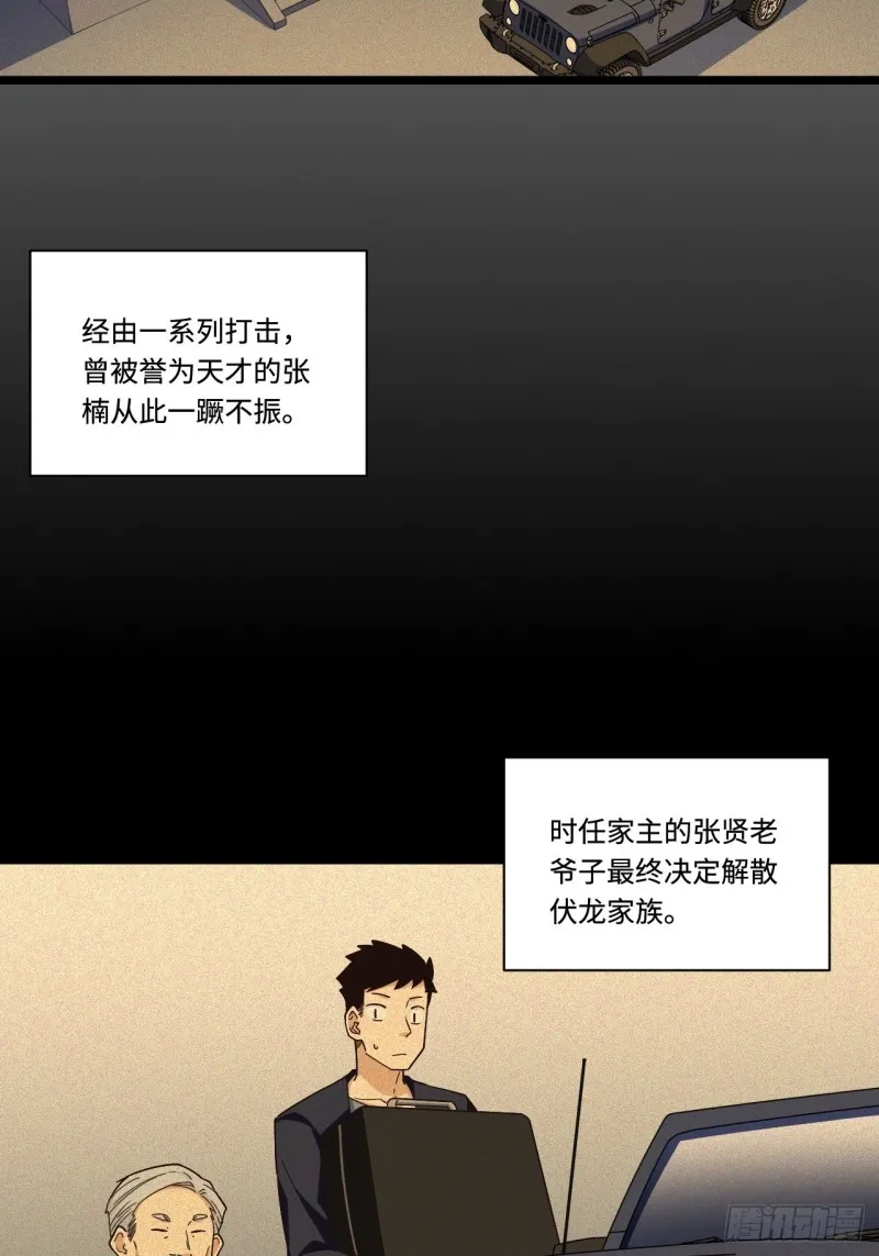 180.血色过往 第14页