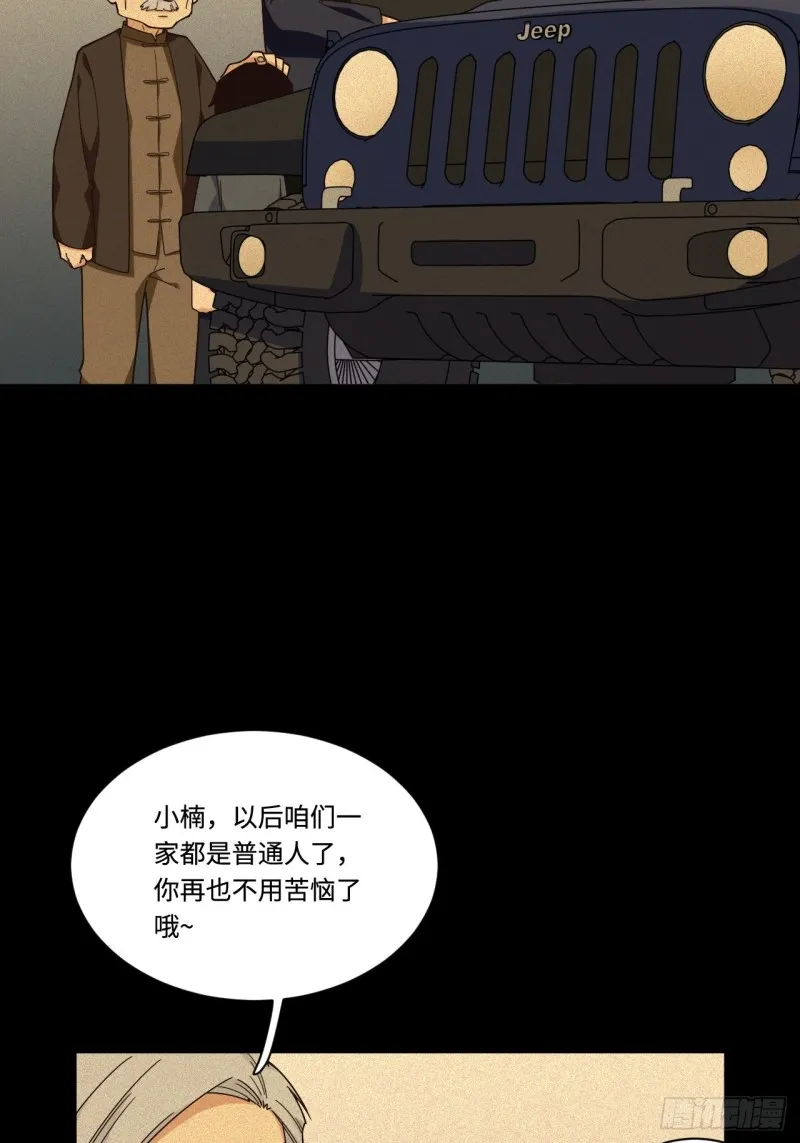 180.血色过往 第15页