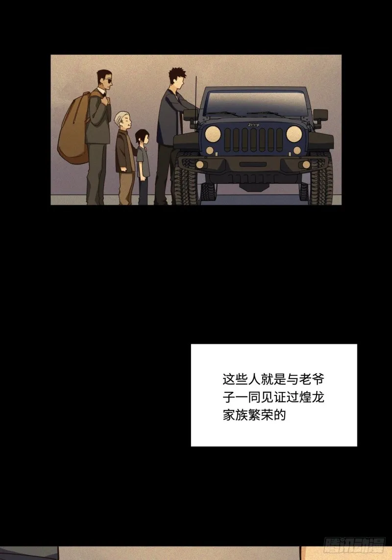 180.血色过往 第17页