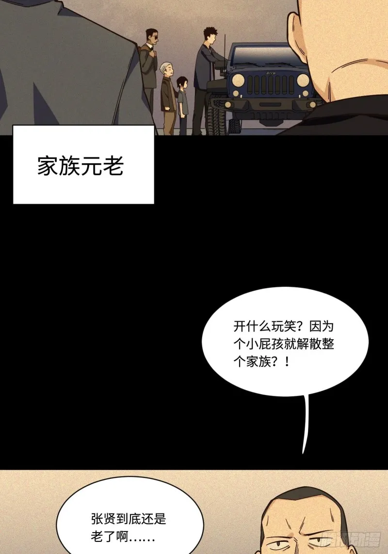 180.血色过往 第18页