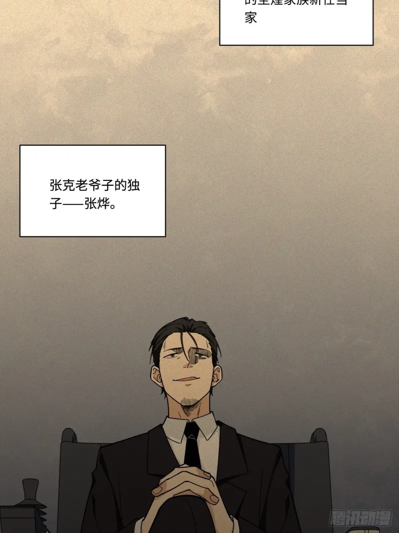 180.血色过往 第21页